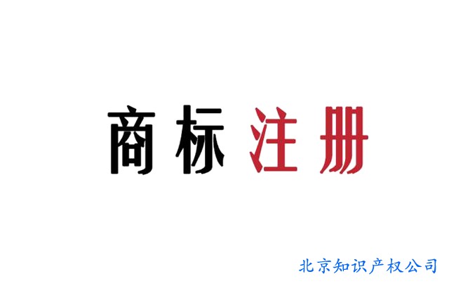 商標連續三年不使用