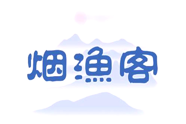 申請注冊的商標，申請注冊商品或服務商標途徑是什么?